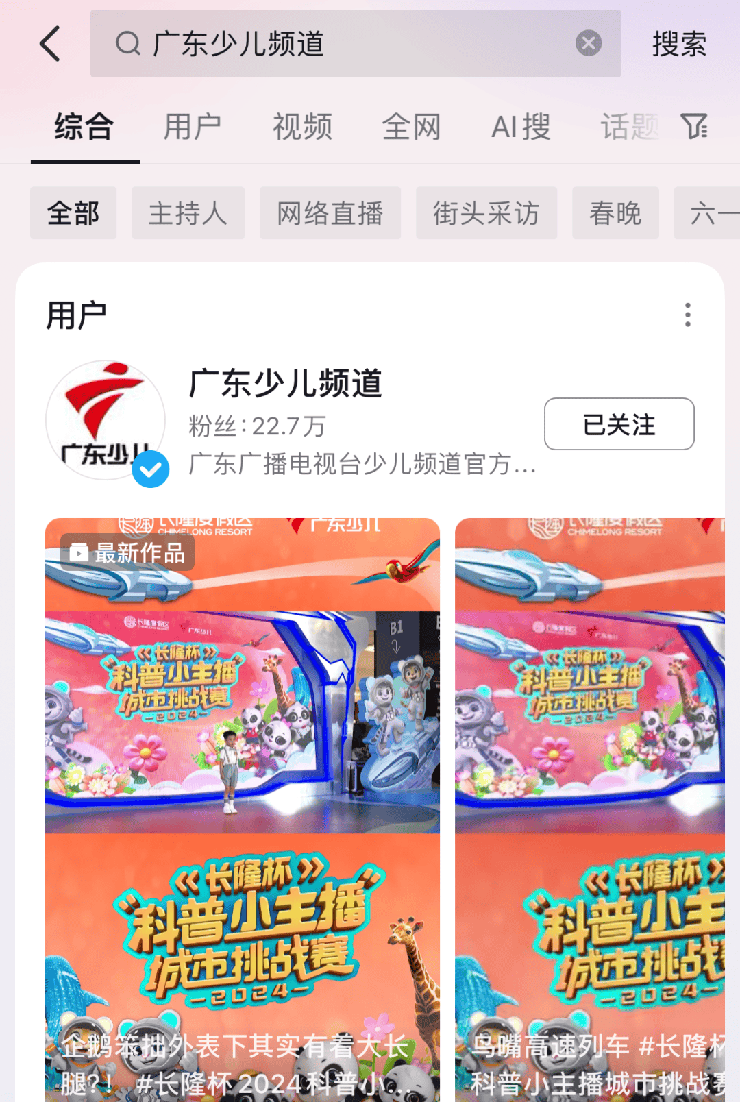 长隆杯东莞赛区科普小主播看这里!还有一个获得长隆门票的机会!