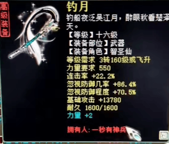 5的武器抗雷的项链鬼帽子抗三尸的项链抗风的项链看完这结果突然发现