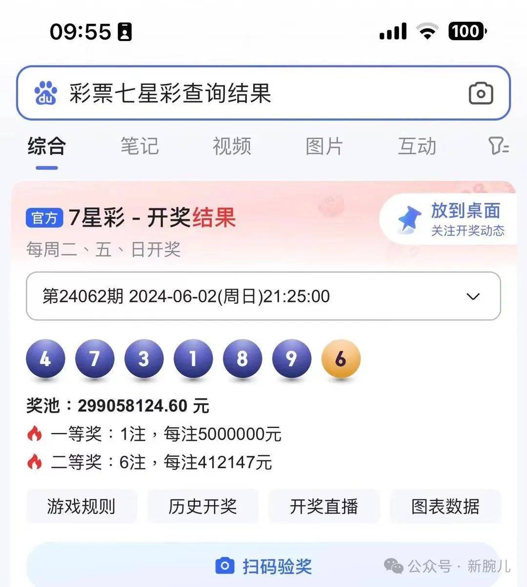 华为【848484王中王开奖结果新闻】-彩票板块6月7日涨1.08%，金陵体育领涨，主力资金净流出1.46亿元