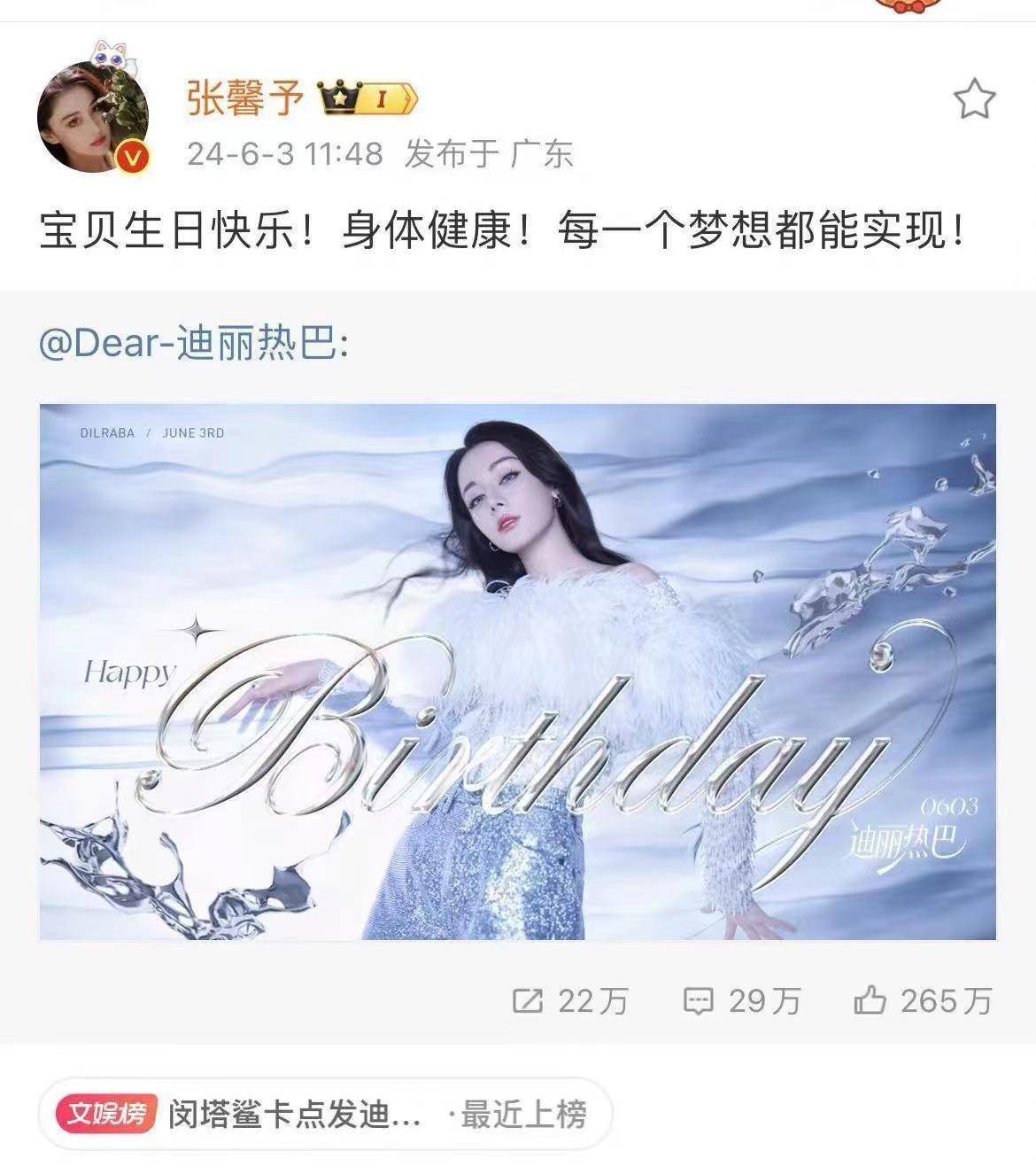 一场生日宴,娱乐圈"人情冷暖",在迪丽热巴身上体现得淋漓尽致