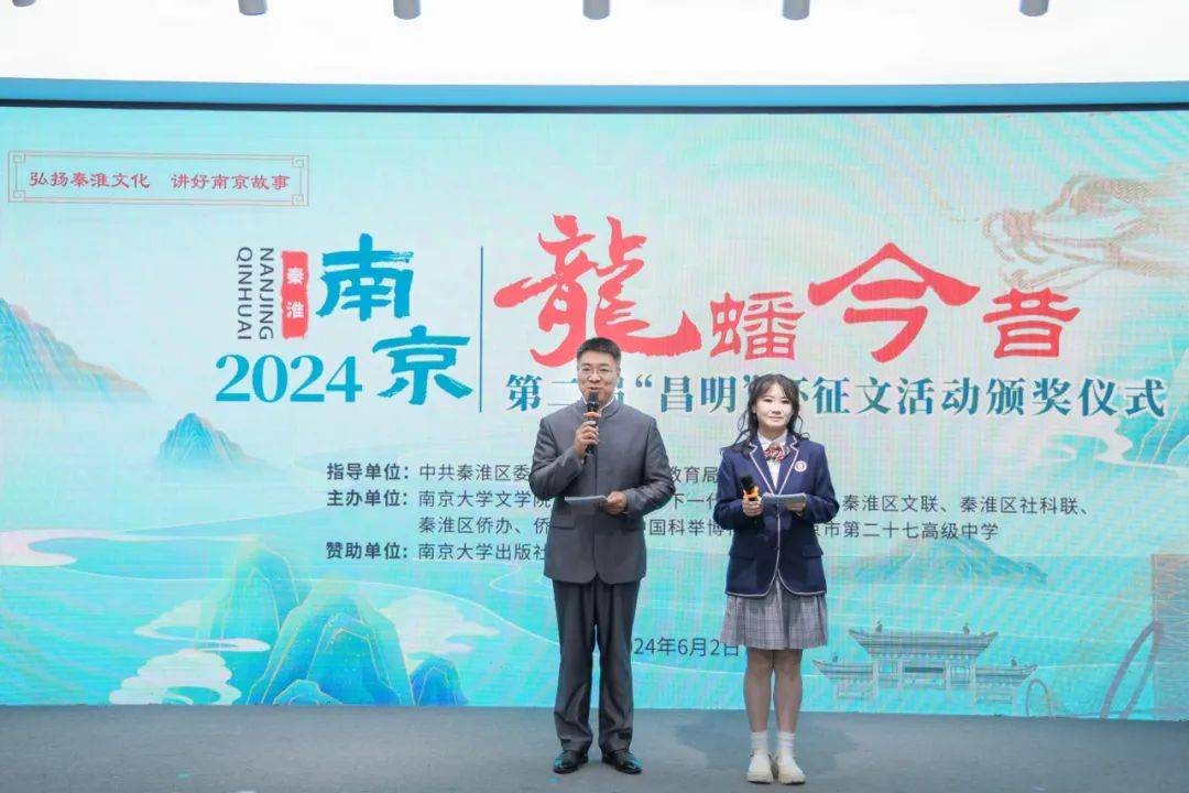 本次活动由中共秦淮区委宣传部、秦淮区教育局指导，南京大学文学院、秦