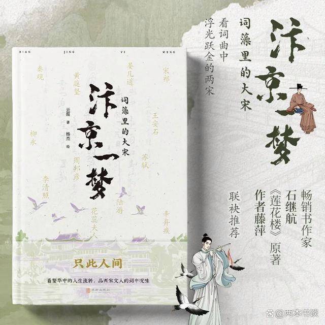 陆游与唐琬,需用一生来治愈的"爱情悲剧"