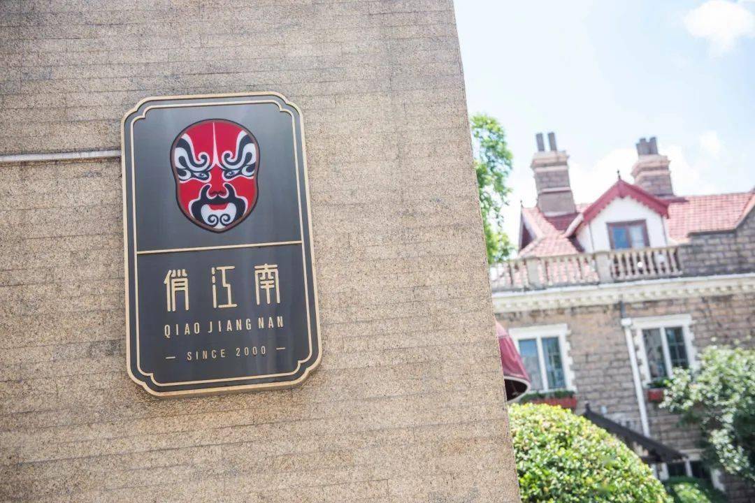 门店名称俏江南时尚京剧餐厅(881店)门店地址上海市静安区延安中路8