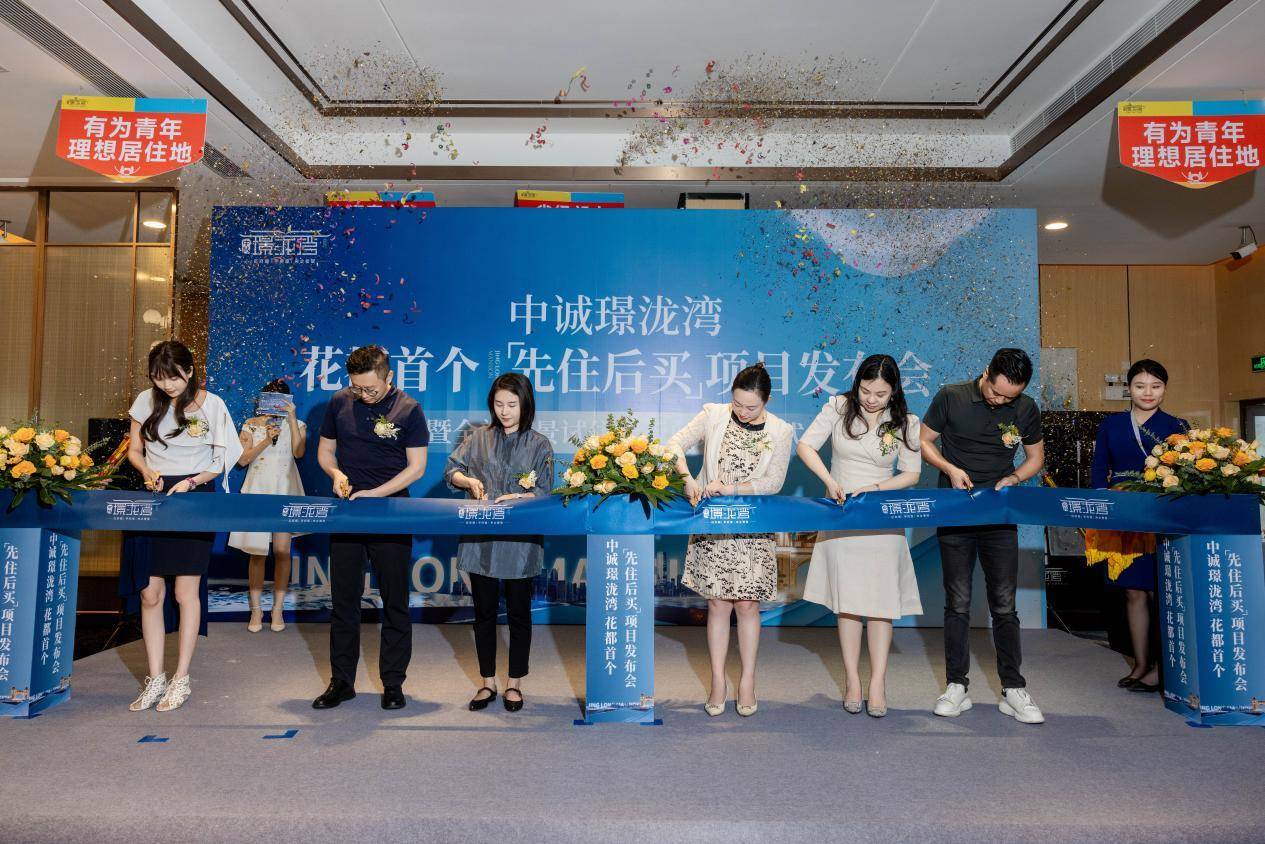 房也可以“试住”?这一新盘推出“先住后买”活动_项目_房源_相关