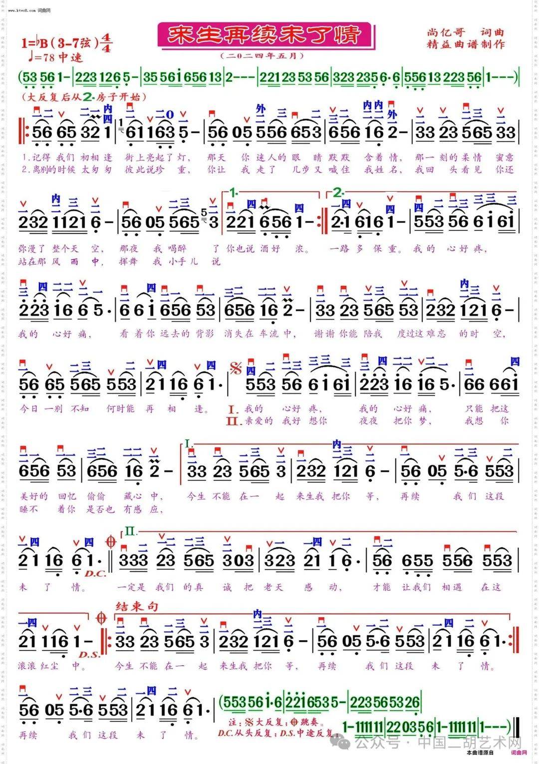 希望之篮简谱数字图片