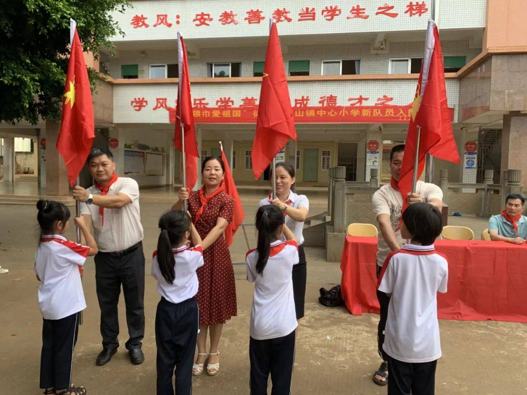 红领巾爱祖国!徐闻县各基层少工委开展少先队新队员入队仪式