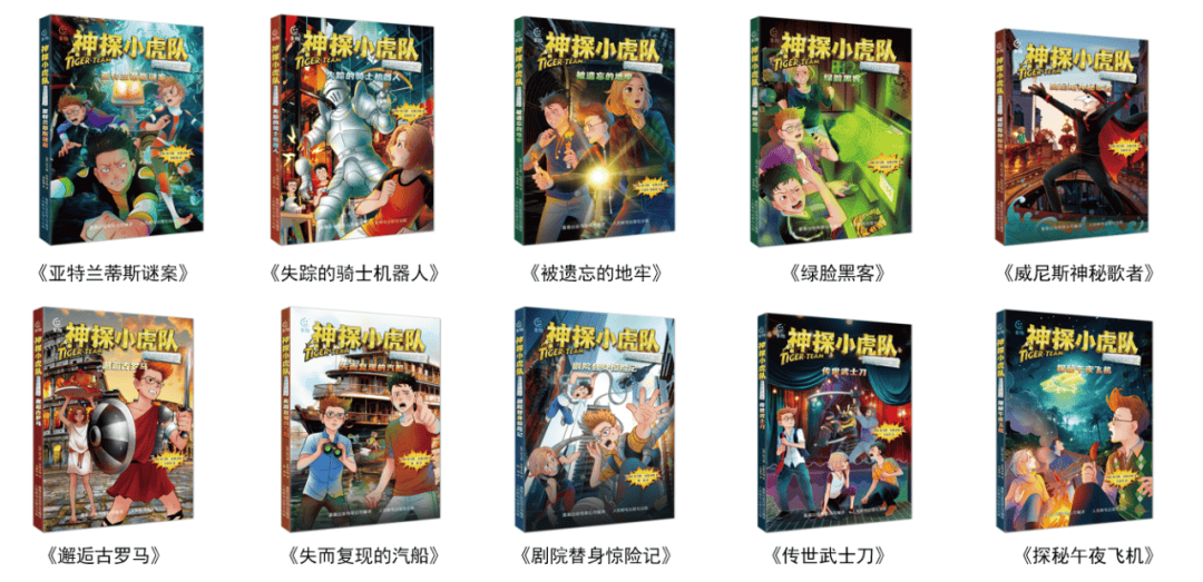畅销20余年 ,全球销量超1亿册!好看又好玩的侦探文学故事,经典再升级