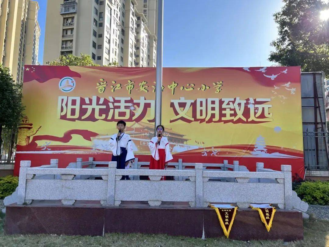 文明养成在行动|晋江市安海中心小学开展文明礼仪养成教育系列活动