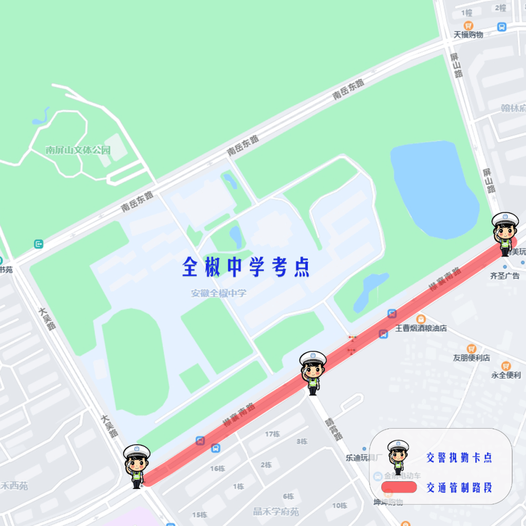 管制路段:襟襄路(南岳东路口至慈济路)全椒中学考点6月9日 上午 6:00
