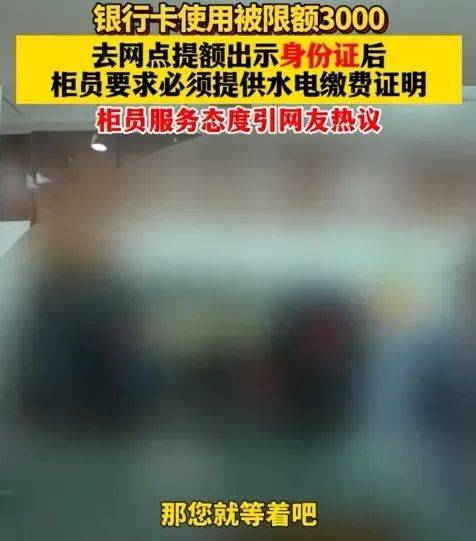 银行卡限额要什么证明 来自搜狐网