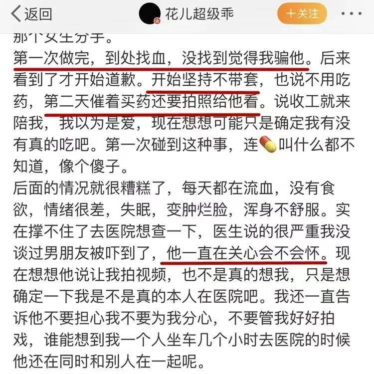 明星塌房道歉大赏:吞药,跳楼,手写道歉信!网友:演给粉丝看的