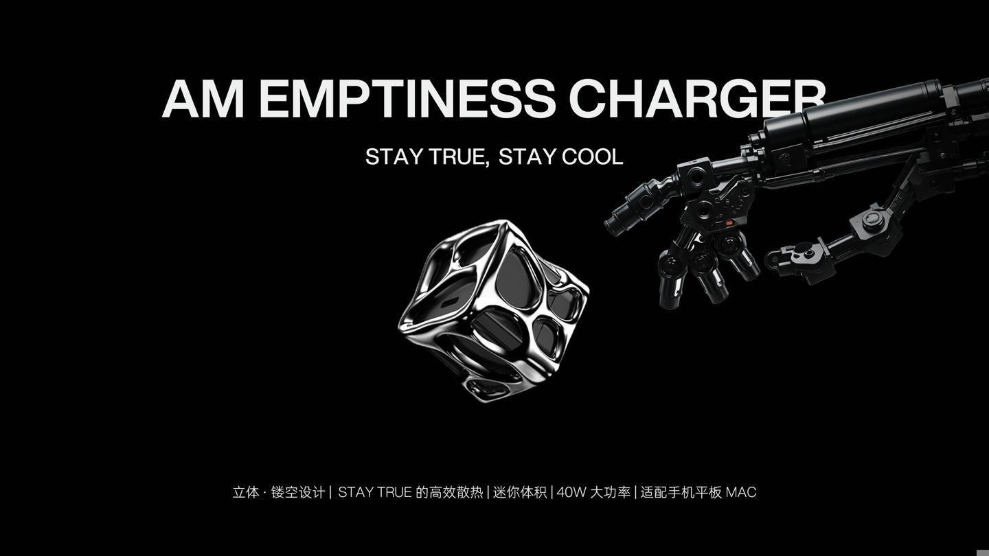 <b>怒喵发布充电头新品am emptiness charger 40w，198元</b>