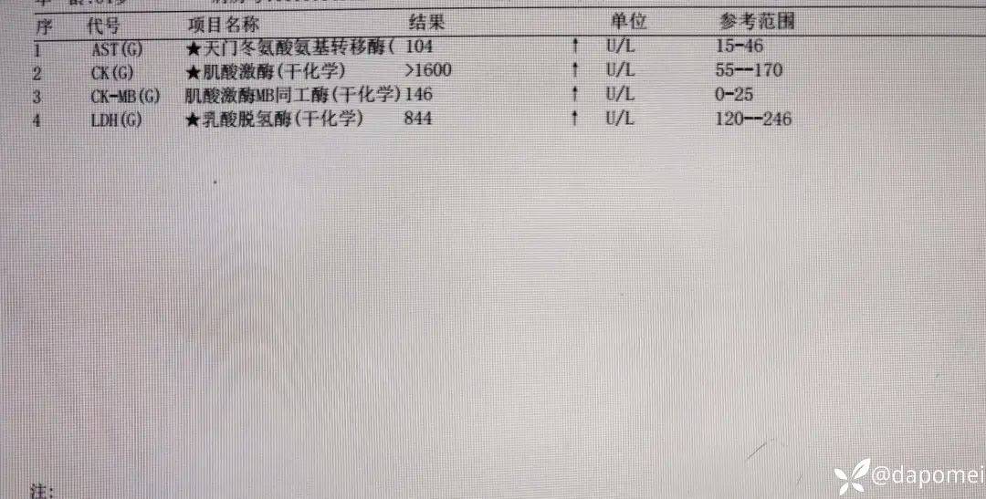 病例单真实图片