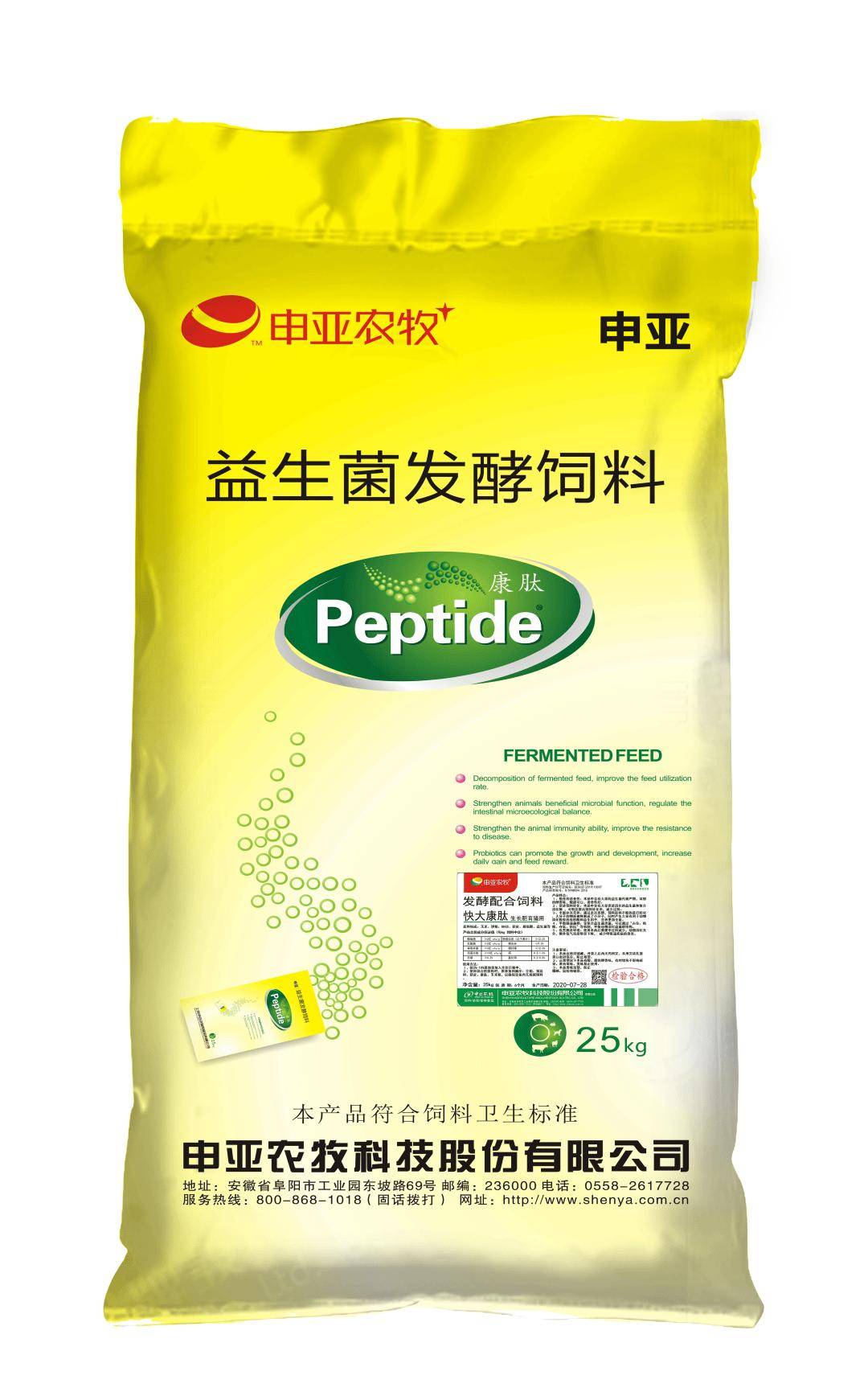 育肥康肽:强诱食,育肥快,让大猪壮起来