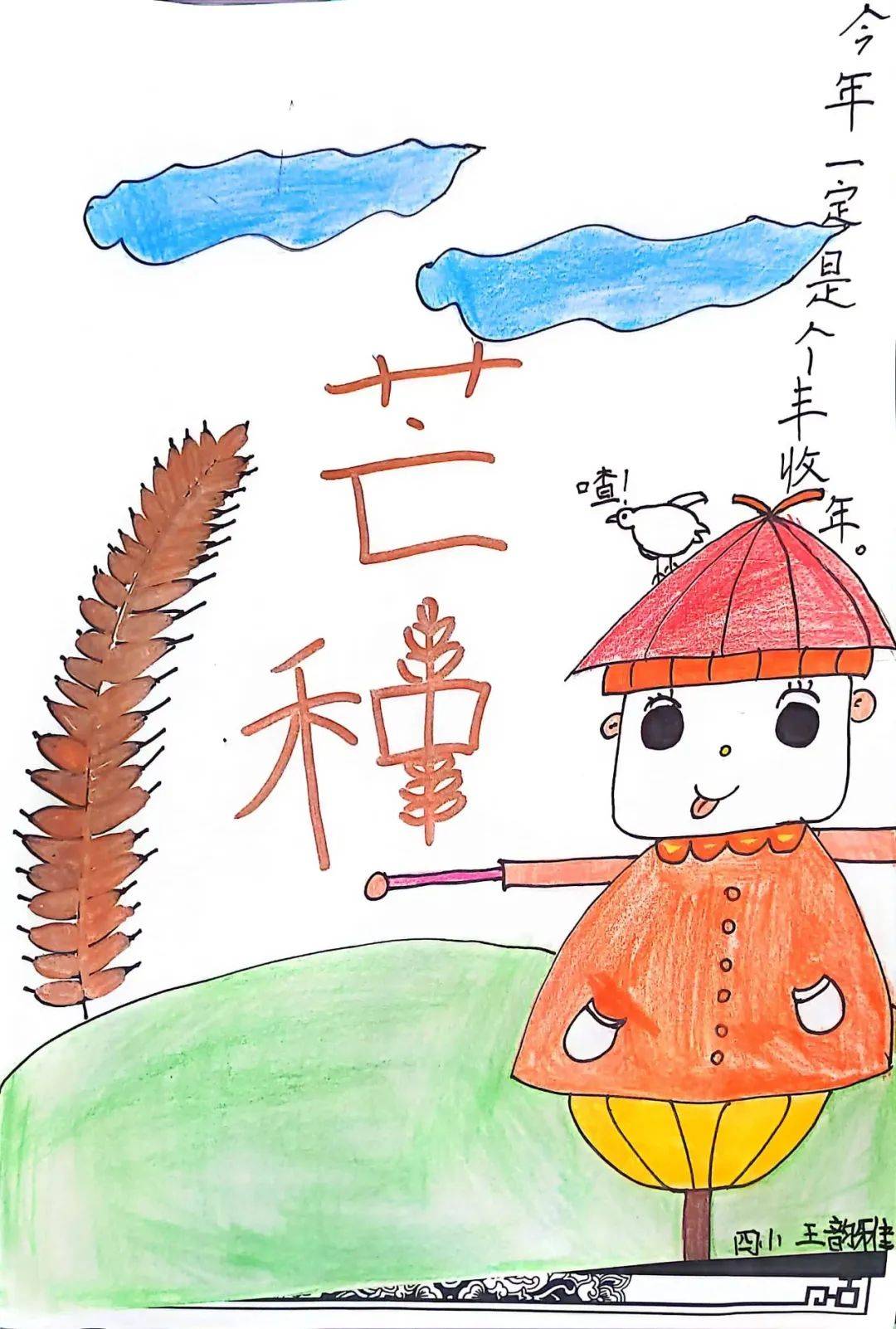 作者:四(3)班唐诗懿指导教师:李金玲作者:四(3)班蒋熙子指导教师:李