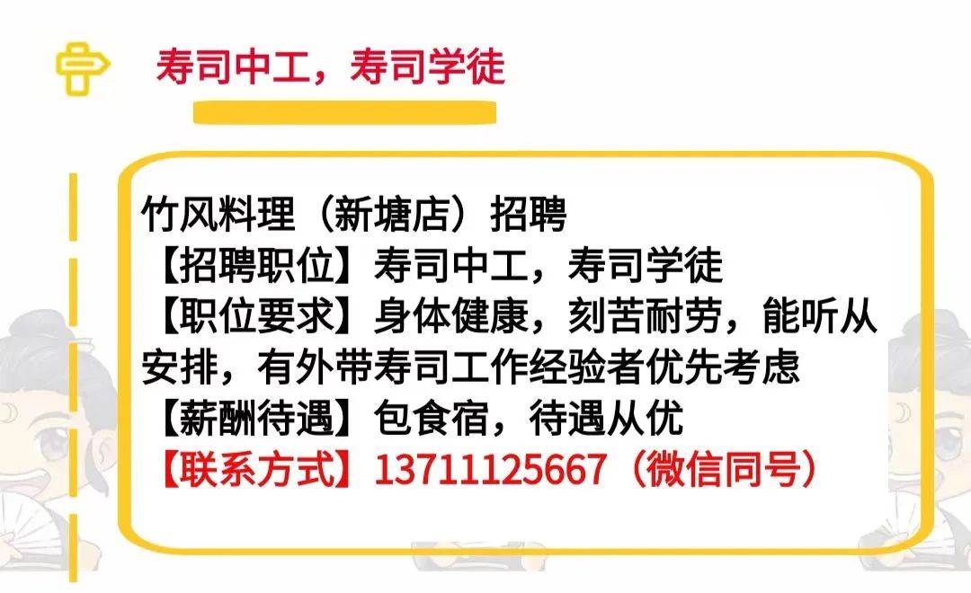 最新招聘:新招网店女客服,保暖内衣/家居服厂,临时工,收油工.