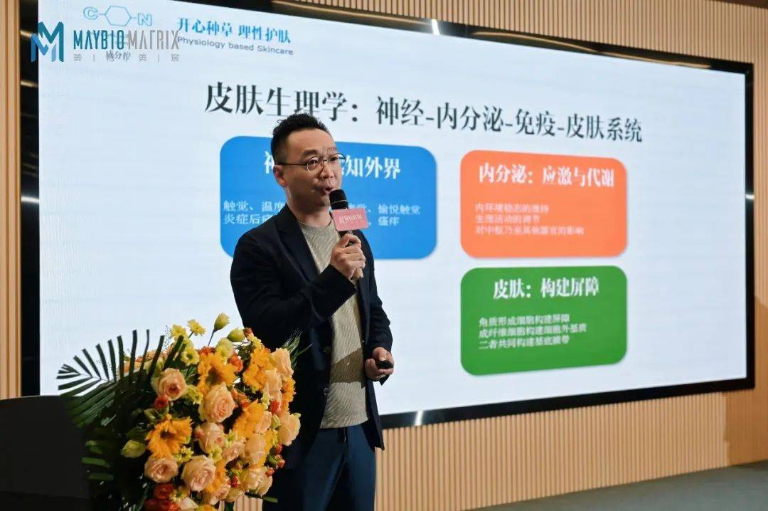 复旦大学生理学博士,@成分控 创始人鲍峰博士,带来《人体皮肤胶原蛋白