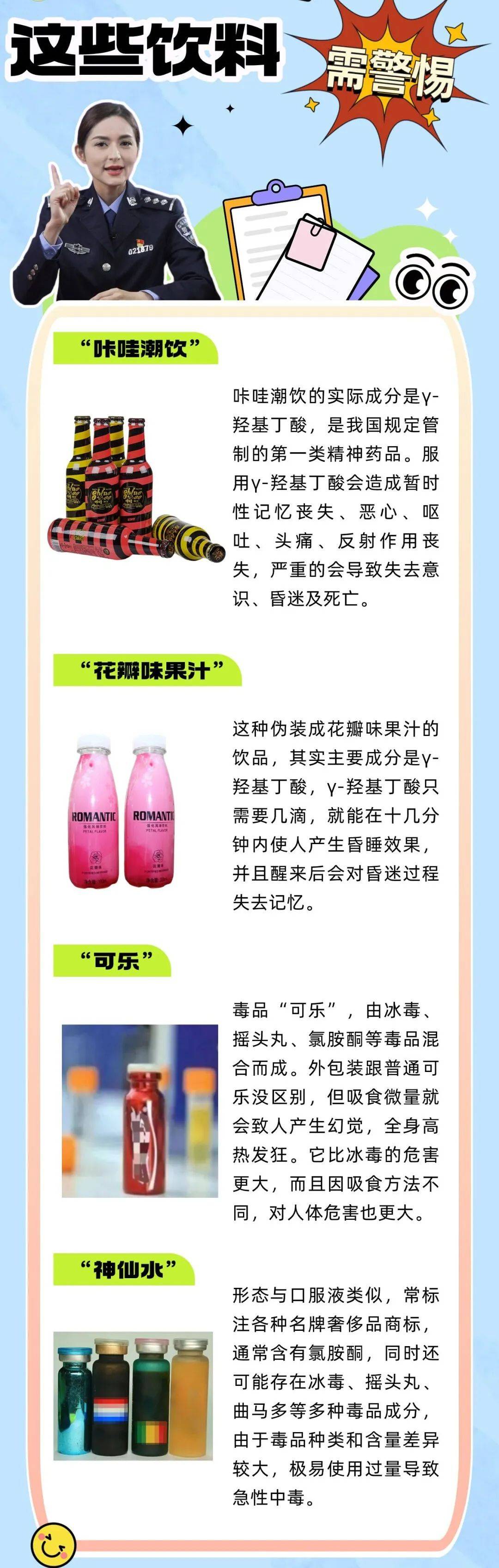 "无糖"饮料?小心有"坑"!_毒品_蔗糖_生活