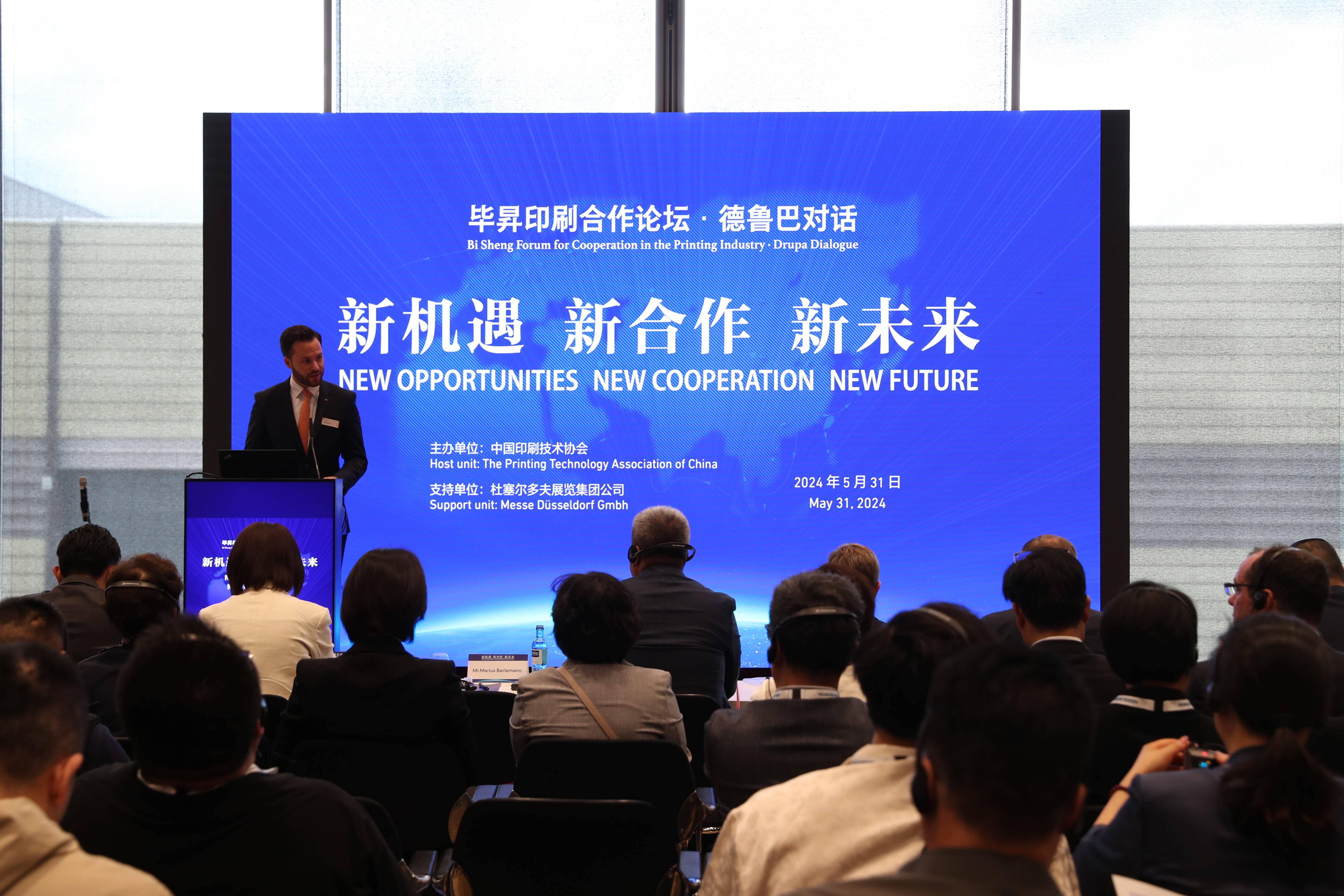 杜塞尔多夫展览集团公司亚洲中心负责人马睿博:中国正引领世界印刷