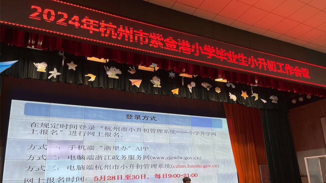 家校共育 携手共行——杭州市紫金港小学召开阶段性家长会