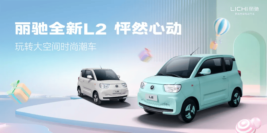 以产品定胜局,丽驰新能源全新l7拭目以待!_搜狐汽车_搜狐网