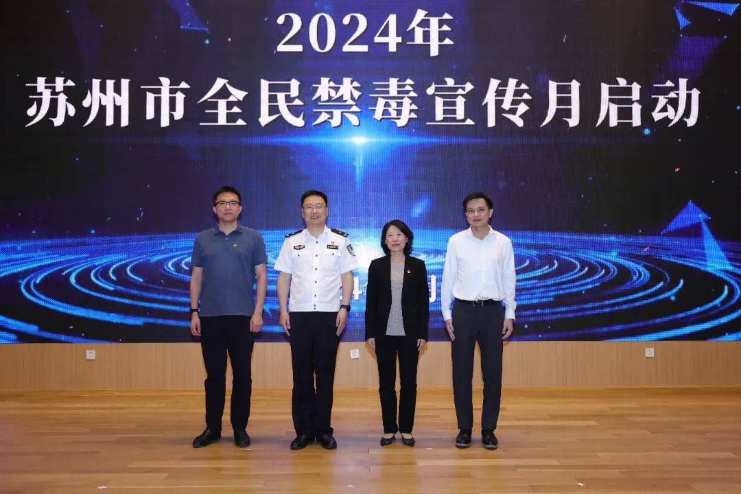 苏州市禁毒委副主任兼禁毒办主任,公安局党委委员,副局长吴建伟,相城