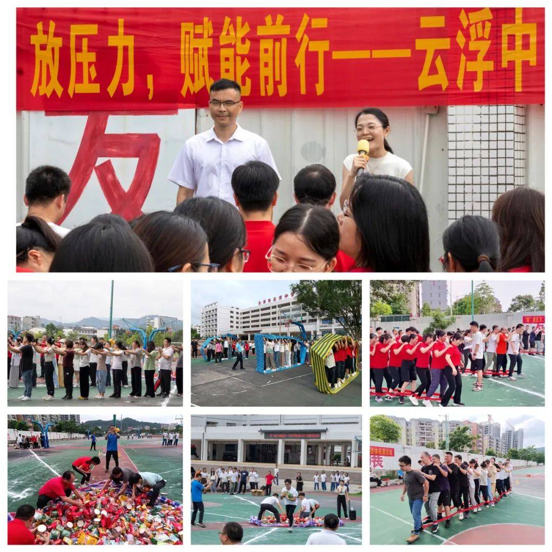 润心赋能 阳光成长——云浮中学2024年心理健康教育活动月系列活动
