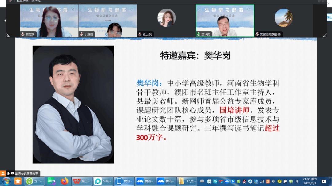 樊华岗老师讲阅读方法教师工作琐碎而且繁忙.