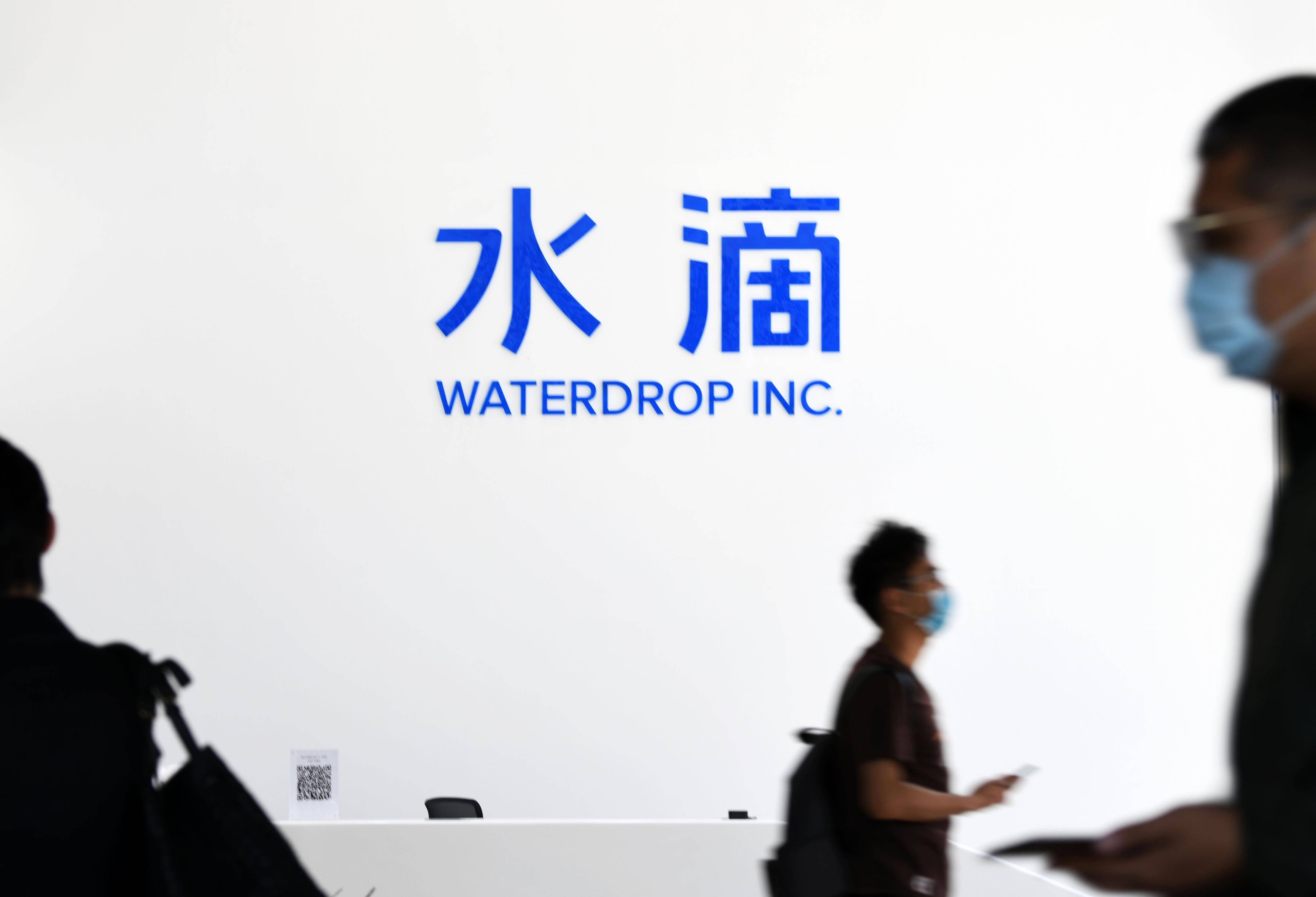 水滴公司一季度营收7.05亿元,连续9个季度盈利