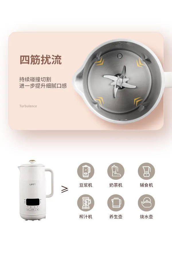 一台=6台,豆浆机 榨汁机 辅食机 养生壶 烧水壶 奶茶机