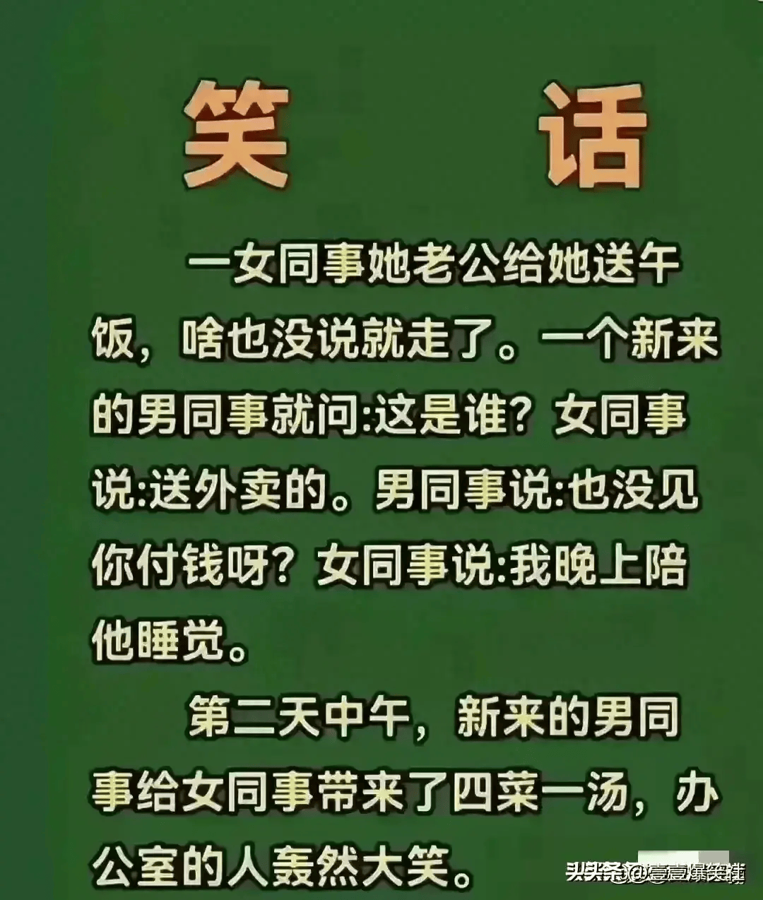 经典幽默段子，爆笑登场，让你捧腹大笑又轻松减压_搜狐网, image size:1080x1274