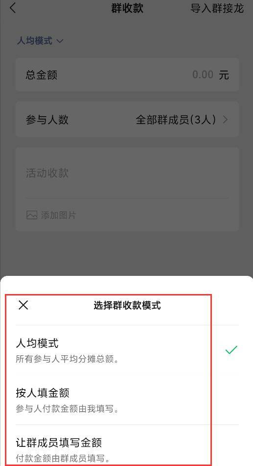 群收款在群里怎么弄