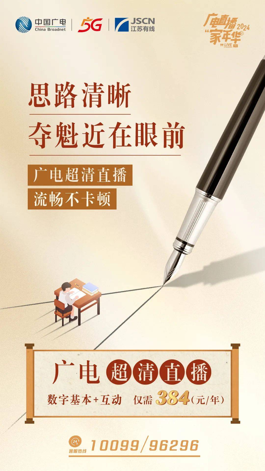 关于高考期间考点周边区域192手机信号屏蔽的公告_考试_广电_江苏