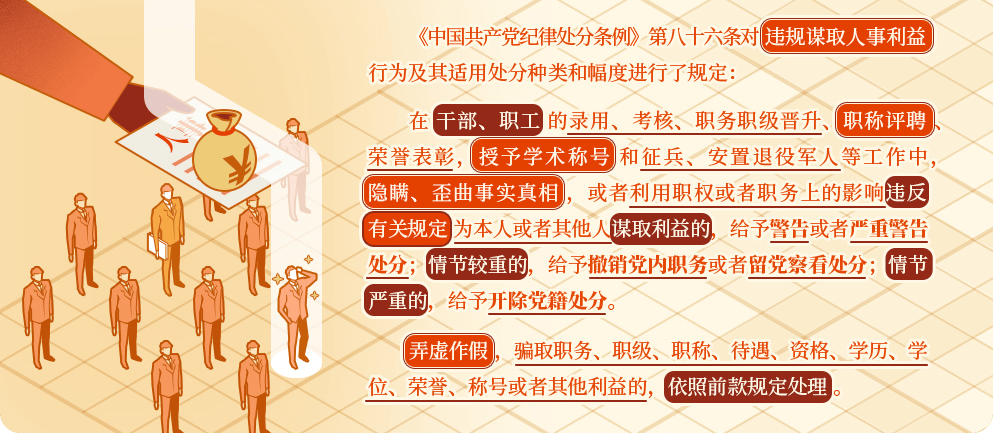 能否克服好人主义,是推进能上能下工作的关键.