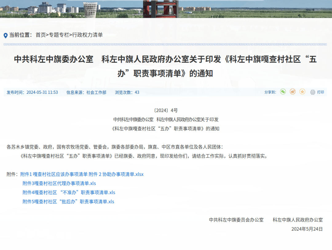 初审_张晓晗_来源