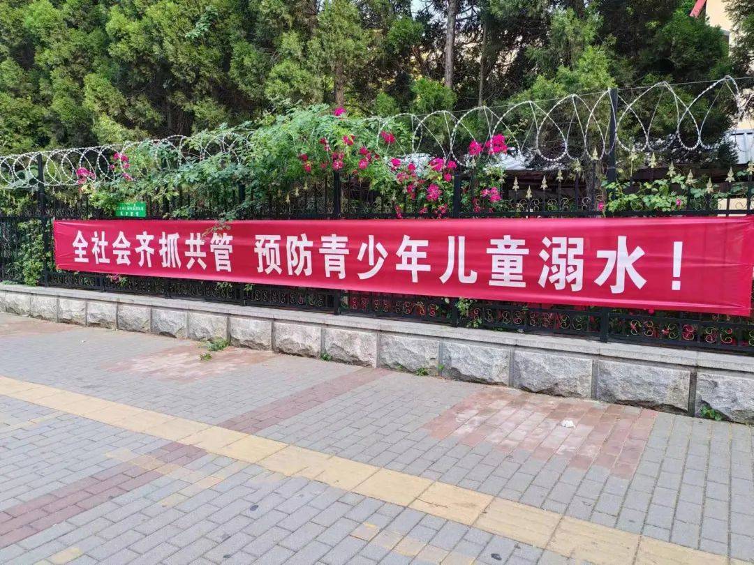 同心防溺水 安全伴成长