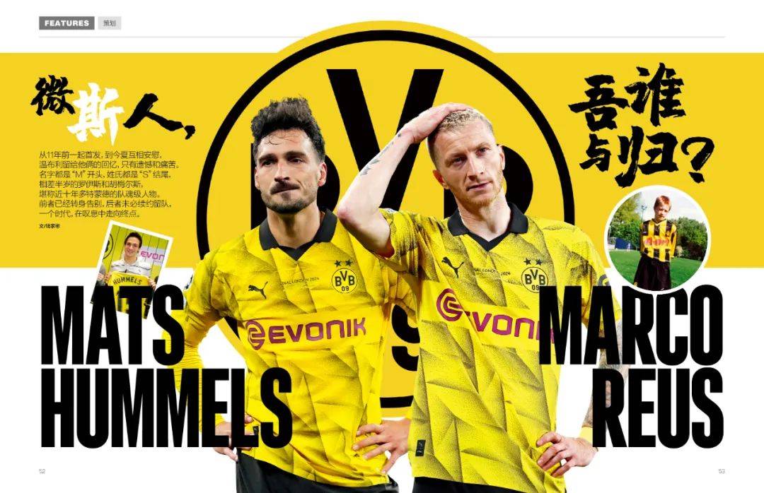 新刊|第892期《足球周刊》上市!两款封面致敬冠军