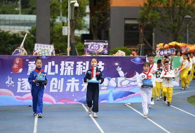 南明区翠微小学举办校园体育文化嘉年华活动