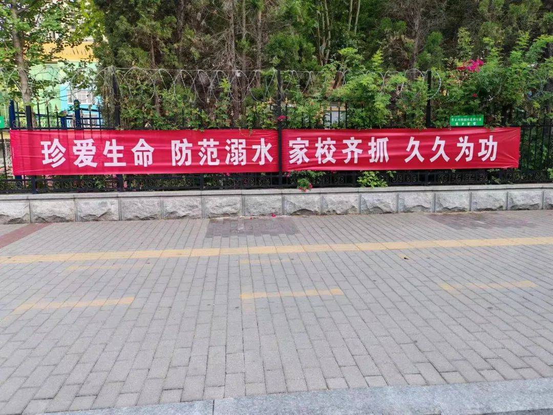 同心防溺水 安全伴成长