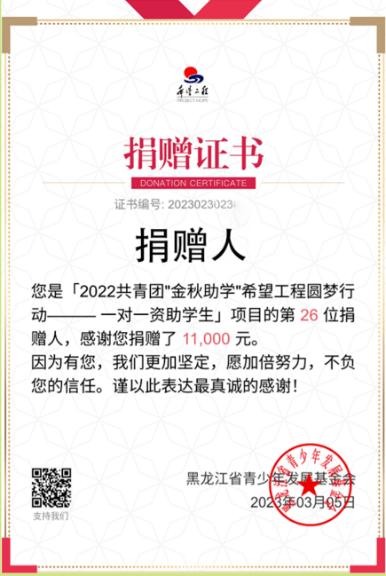 善举收获一,捐赠证书,票据捐款后您将自动获取电子版捐赠证书,如果您