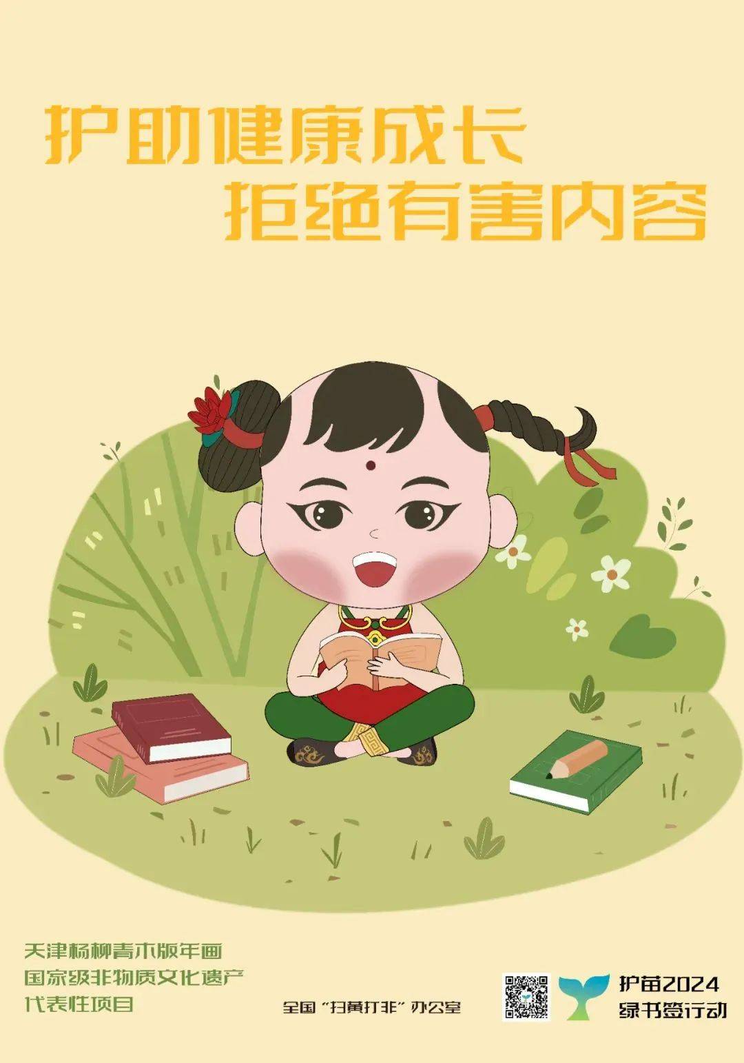 来源:共青团中央编辑:黄雅婷校对:黄雅婷校审:李圆梦审核:杜倩倩