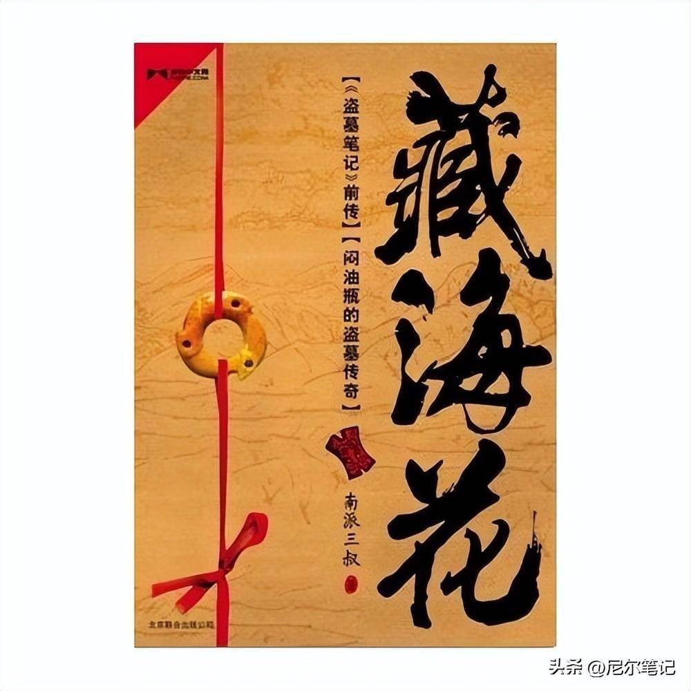 《藏海花》预告,张鲁一的吴邪能忍,张康乐版小哥看得我如坐针毡