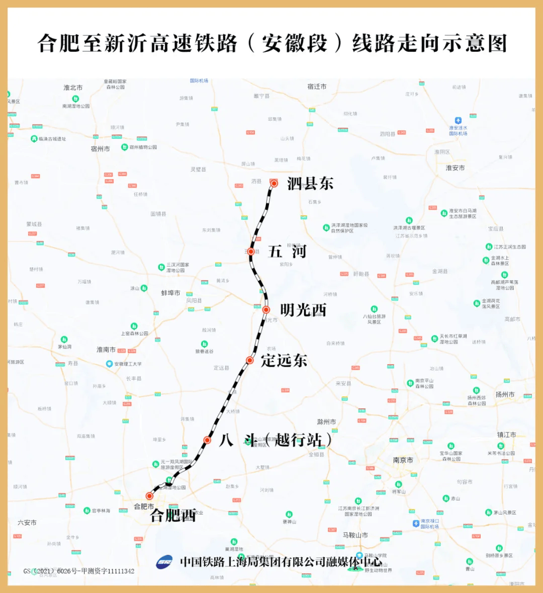 安徽高铁路线图规划图片