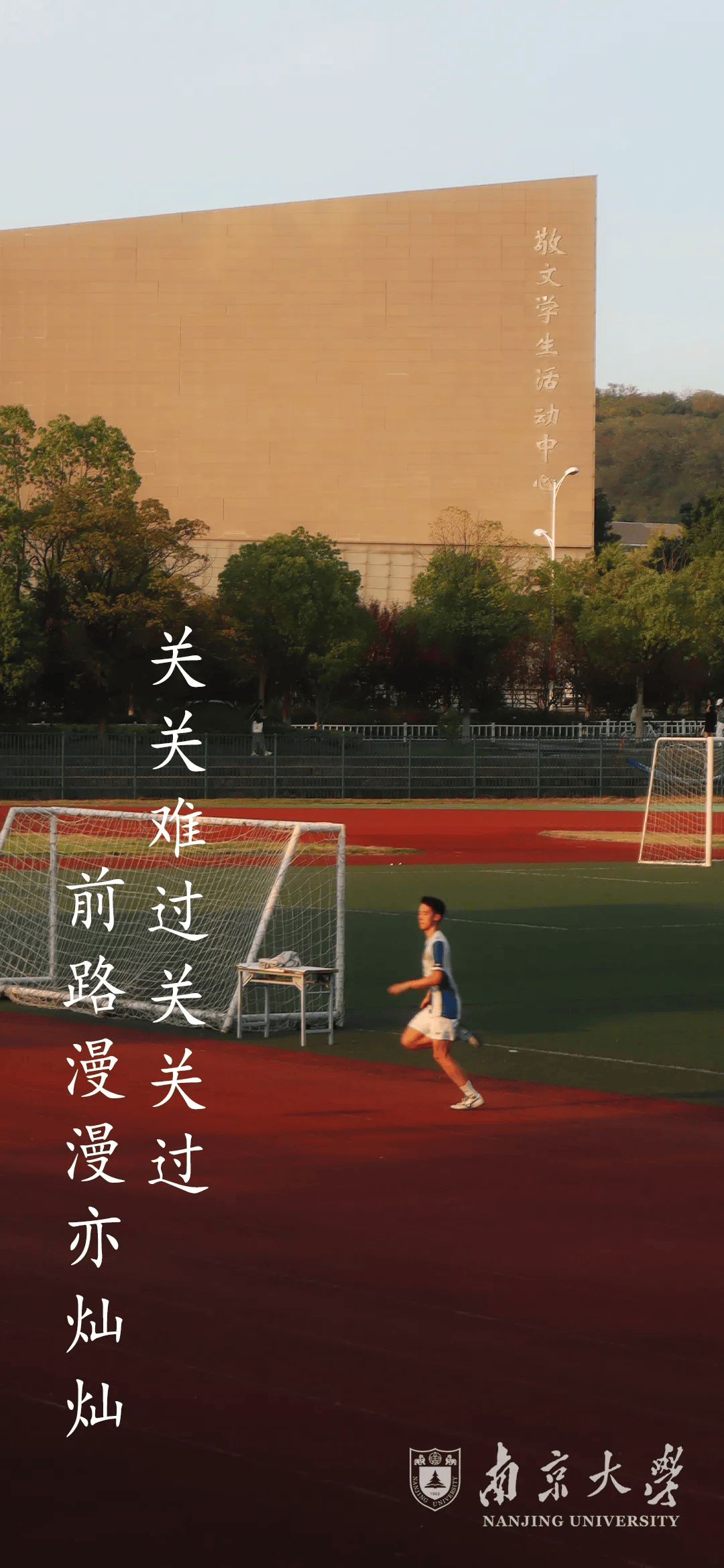 送给全力以赴的你!2024高考加油!