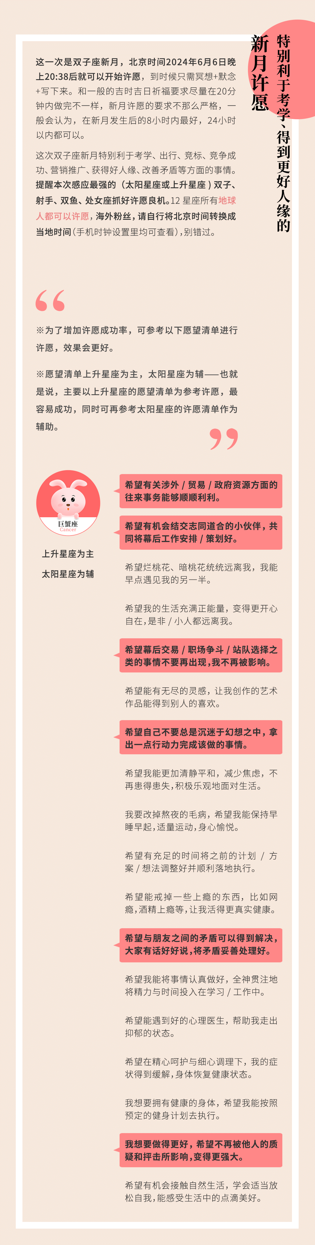 就在今天 || 特别利于考学,竞争成功,获得好人缘的新月许愿,奉上容易