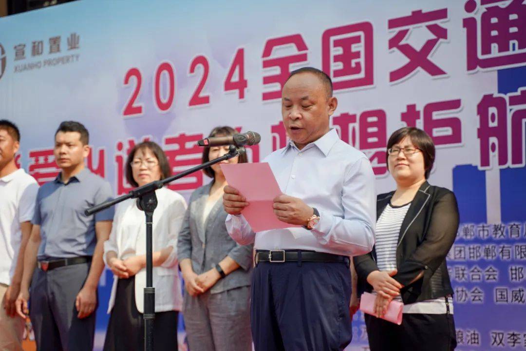 2024全国交通广播百城百台"爱心送考为梦想护航"公益活动正式启动