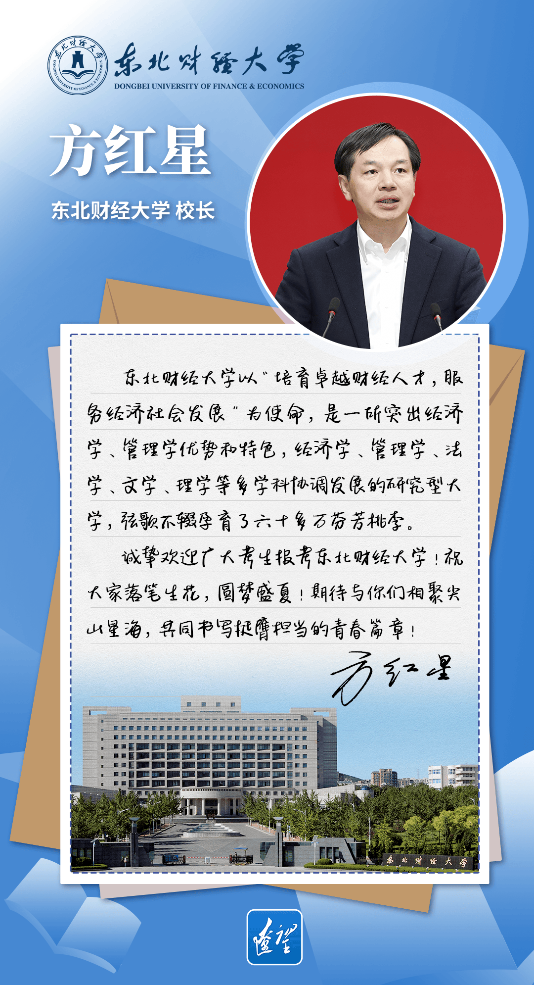 校长刘宏辽东学院党委书记赵璟辽宁工业大学校长张启俭沈阳城市建设