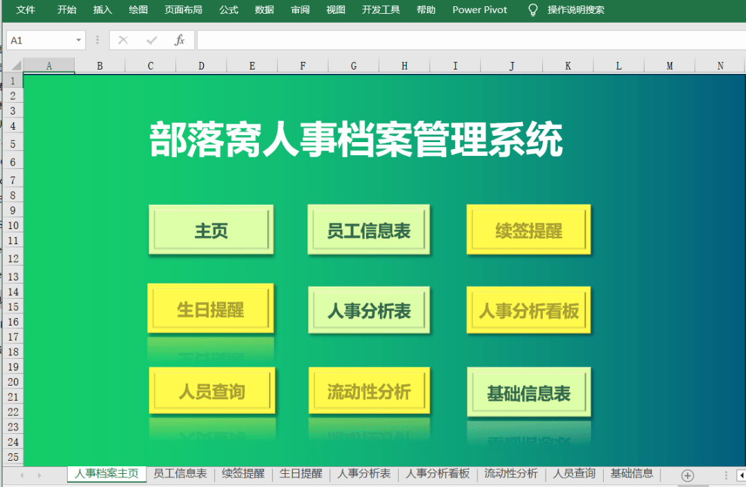 200套excel模板,今天限时下载