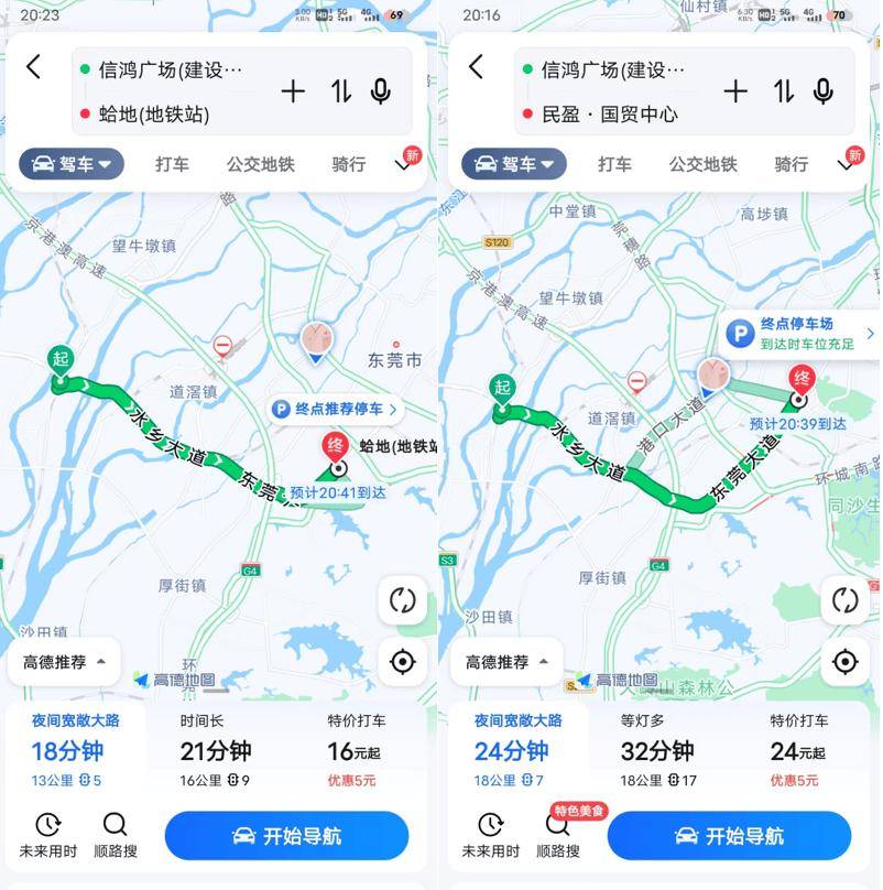东莞西站tod信鸿广场明日开放营销中心及样板房
