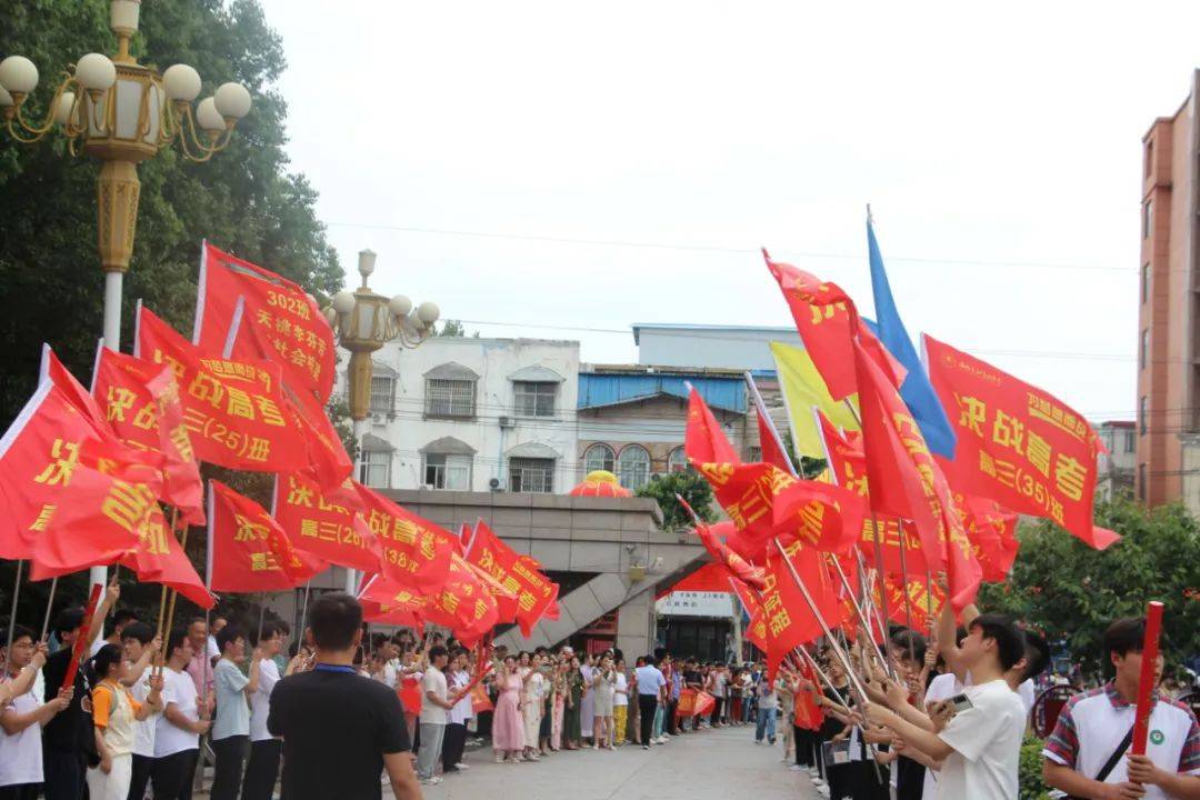 青春有为正韶华,逐梦高考踏征程——固始县永和高级中学高考送考仪式